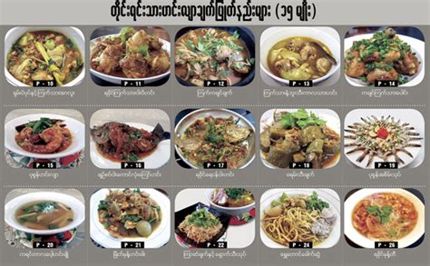 Wutyee Food House ဟင္းလက္ရာ ၁၀၂မ်ဳိး စာအုပ္သစ္ Wutyee Food House