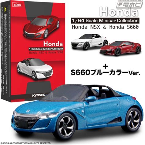 In its release announcing a final run modulo x version z limited edition s660, honda the 2020 acura nsx and 2020 aston martin db11 have swapped places atop the discounts leaderboard for a fourth month in a row. ホンダ魂が宿るミッドシップ・スポーツカー「NSX」「S660」が1／64スケールで登場!本日より予約開始 ...