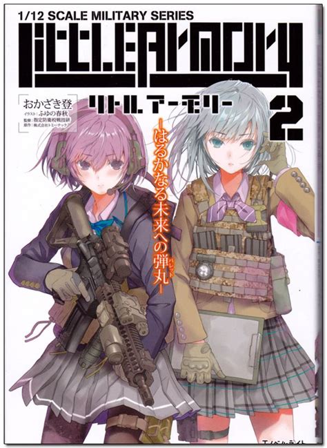 Little Armory Novel Vol 2 Bullets For Haruka Future Anime Books