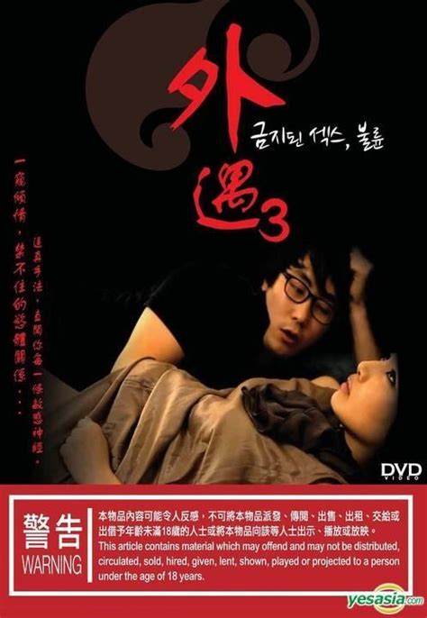 Yesasia Forbidden Sex Adultery Vcd Hong Kong Version Vcd Panorama Hk Korea Movies