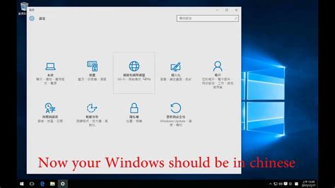 When you first install ubuntu on your computer, you have the option to change the system language to this article will show you how to change the system language in ubuntu. How to change Windows 10 language from English to Chinese ...