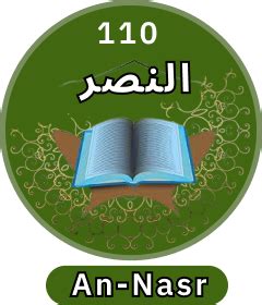 Al Qur An Surat An Nasr Bacaan Lengkap Arab Latin Terjemahan Dan