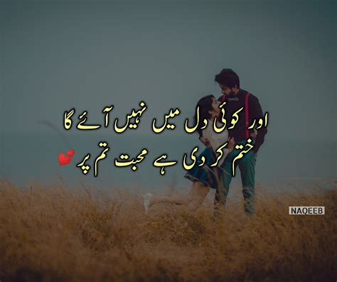 Romantic Love Shayari In Urdu Love Poetry Urdu Best Urdu Poetry