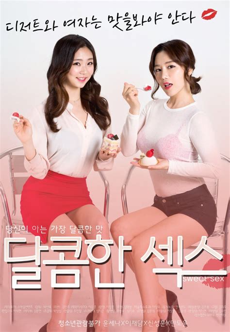 Sweet Sex Korean Movie 달콤한섹스 Hancinema The Free Nude Porn Photos
