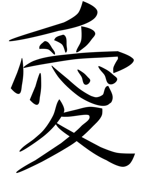 Japanese Kanji Tattoos Love Symbols