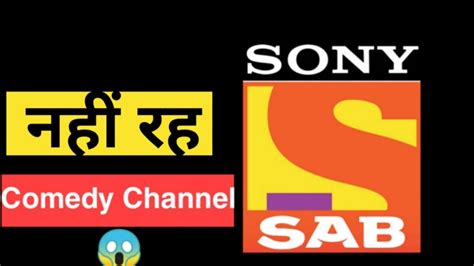 Sony Sab नहीं रह Comedy Channel Why Sony Sab Change Concept Sony