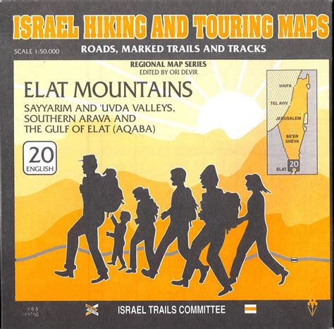 Israel Hiking And Touring Map Elat Mountains