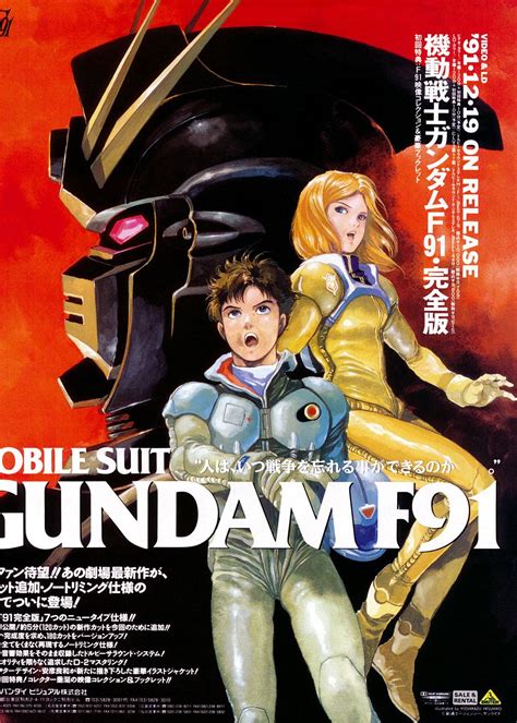 Japan3 Onyomugan3 安彦良和 機動戦士ガンダムf91 Anime Comics Cartoons Comics Robot Cartoon Gundam Seed