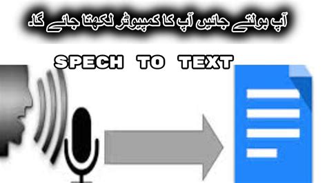Have you ever thought to use your voice to transcribe everything you want to be typed out? Transcribe Audio Recording to Text FOR FREE!@Lanjwani Tech ...