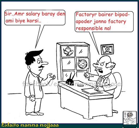 2,614 likes · 31 talking about this. Bangla Jokes with Images | Funny World