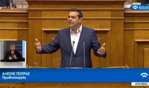 Βουλή, ῆς, ἡ part of speech: Η ομιλία Τσίπρα στη Βουλή για την αλλαγή φύλου