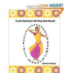 There is also a formal letter format for class ix at the end of these 13 informal letter formats. Best Tamil Worksheets for class 1 | Worksheets | Pinterest | Worksheets