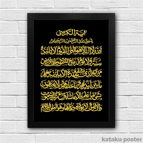 Berikut tulisan ayat kursi dalam bahasa arab, latin dan terjemahannya. Kaligrafi Ayat Kursi #3 - Pigura Hiasan Dinding - Poster ...
