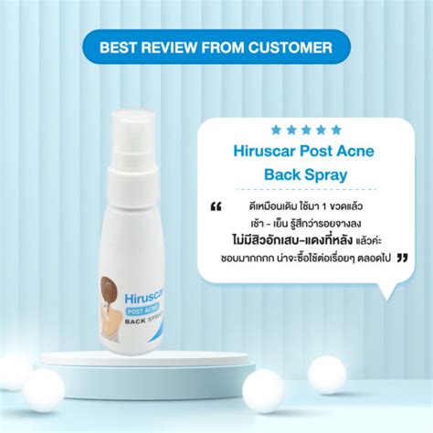 Hiruscar Post Acne Back Spray 50 Ml Hiruscar เพื่อสุขภาพผิวที่ดี ใน