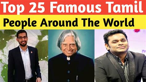 Top 25 Famous Tamil People Around The Worldஉலகையே வியக்க வைத்த