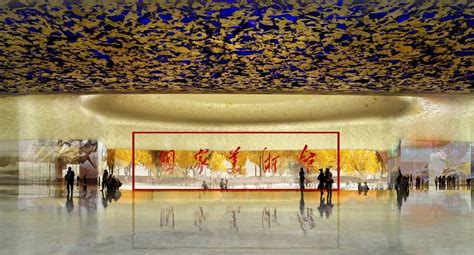 National Art Museum Of China Namoc In Dongcheng Beijing By