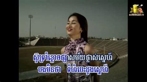 Khmer Karaoke Vol By Khmercan Co Youtube