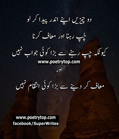 Motivational Quotes Urdu Advice Motivational Quotes Urdu Images Sms