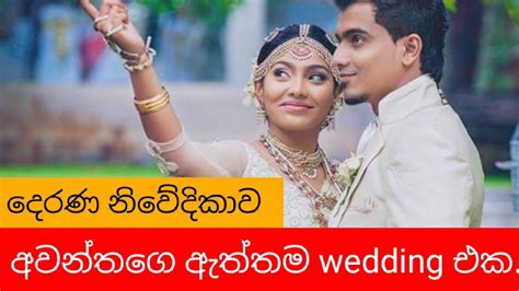 Deweni Inima Today Episode Final Yesterday Wedding Keshan Shashindra