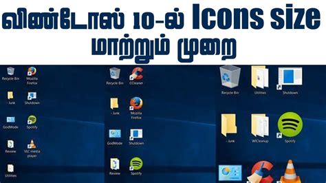 Changing desktop icon size from desktop context menu. How to Change Desktop Icons Size in Windows 10 தமிழில் ...