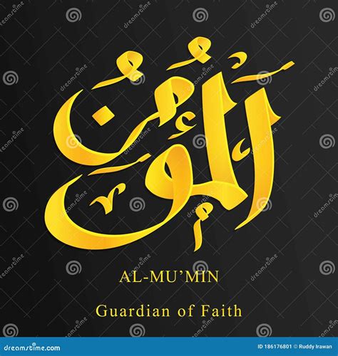 One Of From 99 Names Allah Arabic Asmaul Husna Al Mukmin Or Guardian