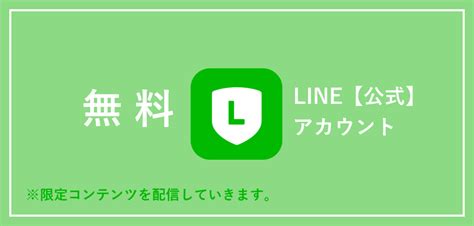 Google has many special features to help you find exactly what you're looking for. LINE公式アカウントはじめました（無料）│重要確認事項