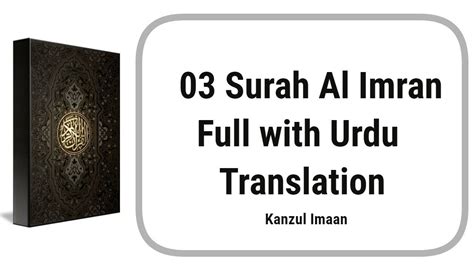 03 Surah Al Imran Full With Kanzul Iman Urdu Translation Complete