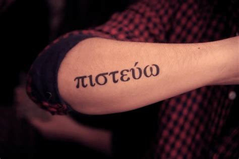 Achilles the greek warrior tattoo. Ancient Greek word meaning "trust" as a tattoo- SUCCESS! | Greek tattoos, Word tattoos, Tattoos