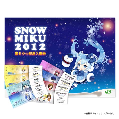 Original tickets will be valid for the new date. 【SNOW MIKU 2012】JR Hokkaido 「Snow Miku☆commemorative ticket」released! | Vocatrix Novice
