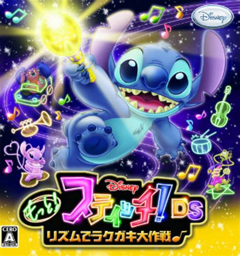 Disney Motto Stitch Ds Rhythm De Rakugaki Daisakusen Guide And