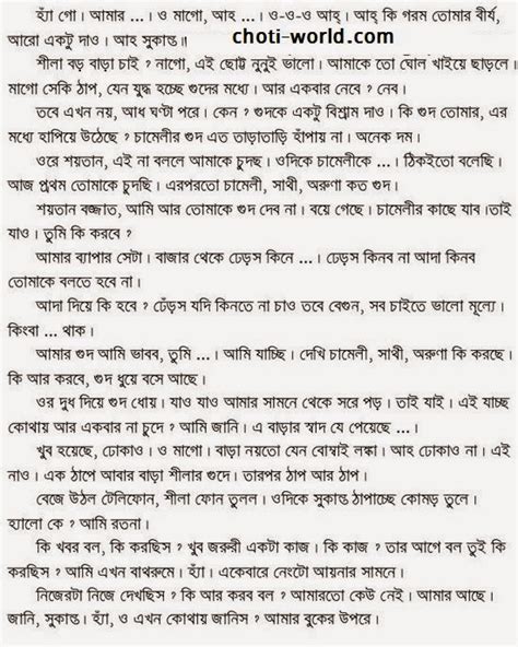 Bangla Choti Super Collection