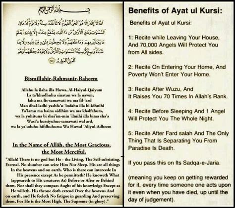 Islamic Wallpapers Ayatul Kursi Islam Is The Best Way Of Life