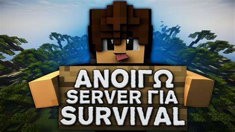 Maybe you would like to learn more about one of these? Ανοίγω Server για το Survival - Minecraft Singleplayer ...
