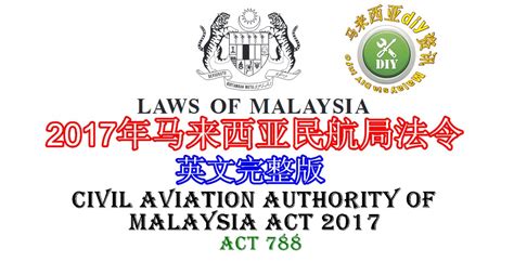 For employees who are covered by the employment act 1955, section 12(3) is relevant. 2017年马来西亚民航局法令 - malaysia DIY info