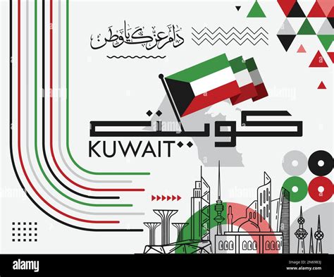 Kuwait National Day Banner With Its Name In Arabic Calligraphy Kuwaiti