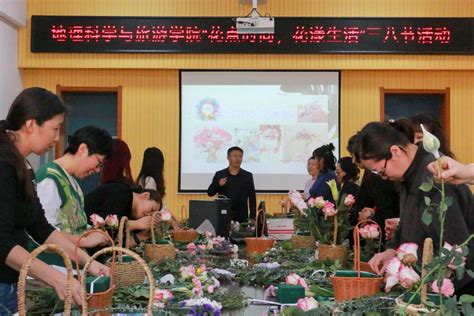 地理科学与旅游学院举办庆祝“三八”妇女节插花活动 旅游与地理科学学院