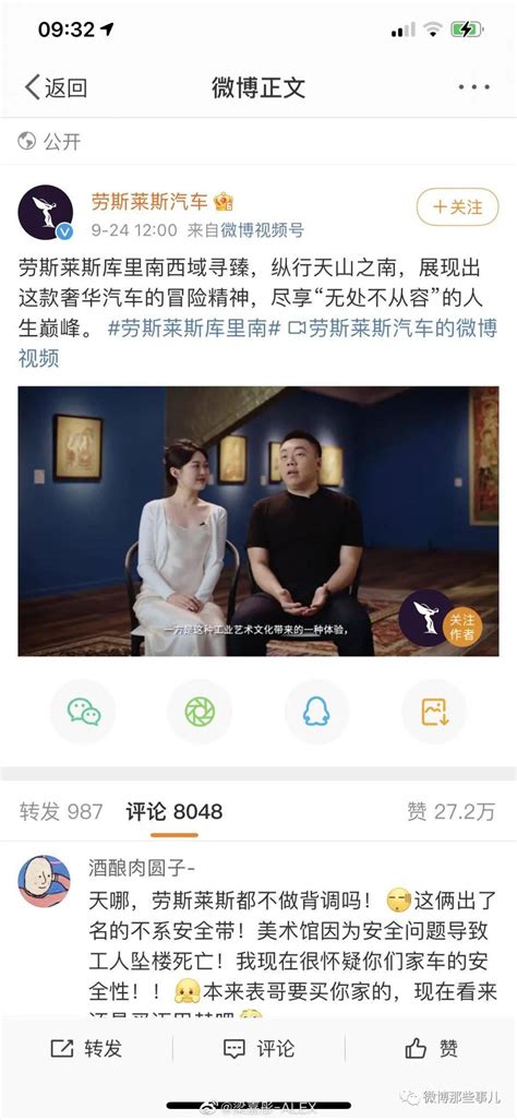 “以后不会买劳斯莱斯了”，王思聪吃瓜劳斯莱斯请网红夫妻推广遭吐槽事件！搜狐汽车搜狐网