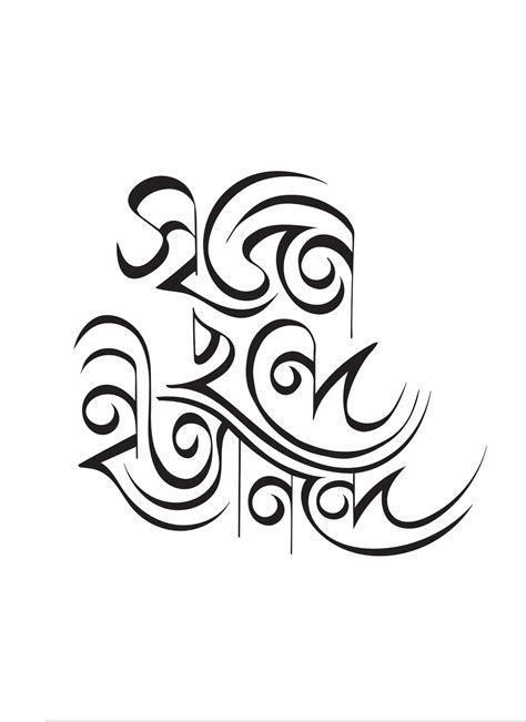 Bangla Calligraphy On Behance