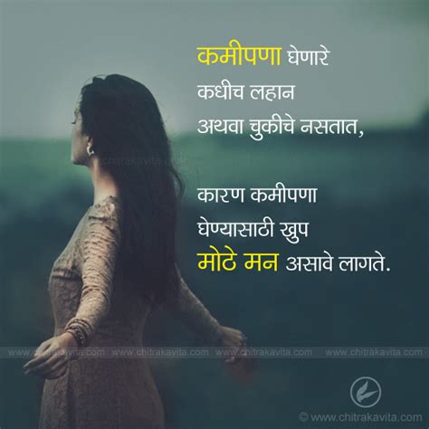 11 Love Motivational Quotes In Marathi Love Quotes Love Quotes