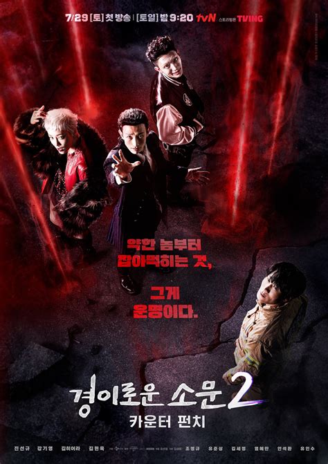 “the Uncanny Counter 2” Reveals Premiere Date And Exciting Posters Of
