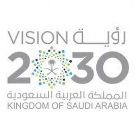Choose from 10+ رؤية 2030 graphic resources and download in the form of png, eps, ai or psd. SaudiVision 2030 رؤية السعودية - YouTube