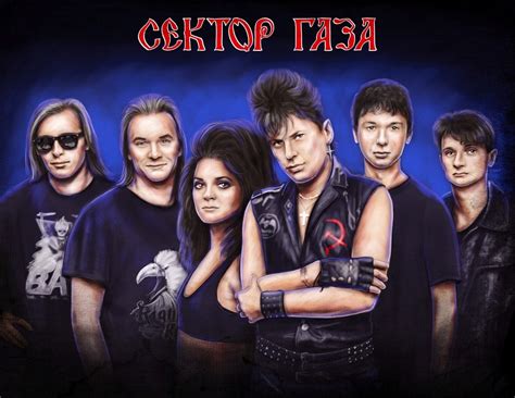 Сектор газа сектор газа группа. Группа Сектор Газа. Факты и истории. | LASTTANGO.RU