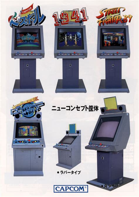 The Arcade Flyer Archive Video Game Flyers Capcom Concept Cabinet