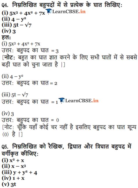 Ncert Solutions For Class 9 Maths Chapter 2 Polynomials