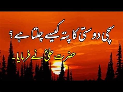 Hazrat Ali R A Ki Peyari Batein Quotes Of Hazrat Ali R A