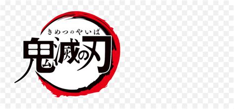 Demonslayer Tanjiro Nezuko Logo Anime Kimetsu No Yaiba Logo Japanese