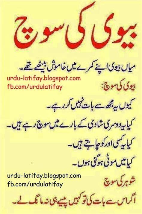 Gandy Pathan Ganday Latify Urdu Latifay Pathan Jokes In Urdu 2014