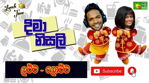 Hiru Lunch Time With Dima And Nisali Youtube