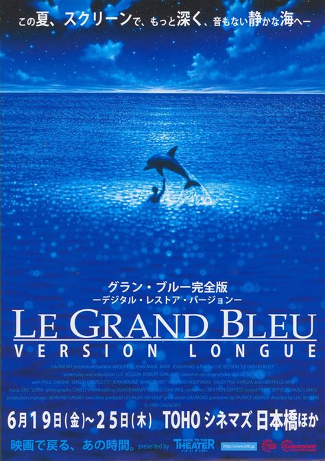 The Big Blue Japanese B Chirashi Handbill Posteritati Movie Poster Gallery