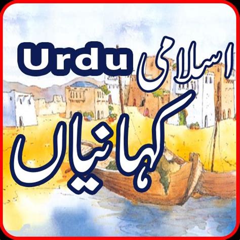 Descarga De Apk De Islamic Kahaniyan In Urdu 2017 Para Android